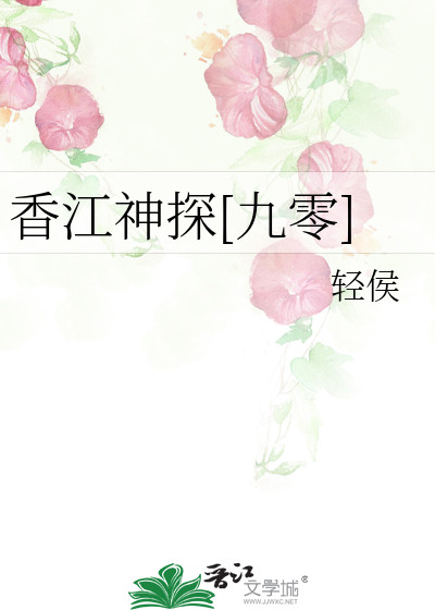 香江神探[九零]