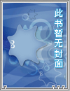 疯批病娇男主？拿来吧你！